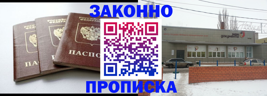 прописка для кредита в Шумихе