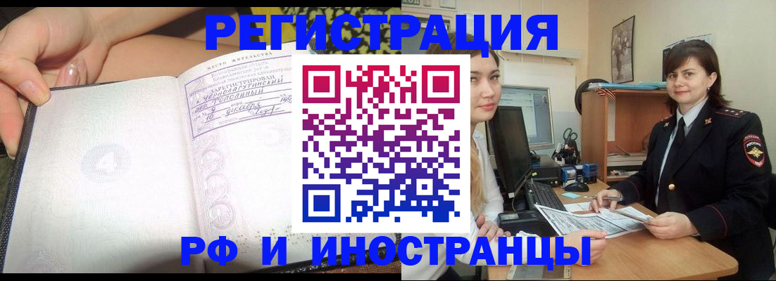 временная регистрация поиск в Шумихе