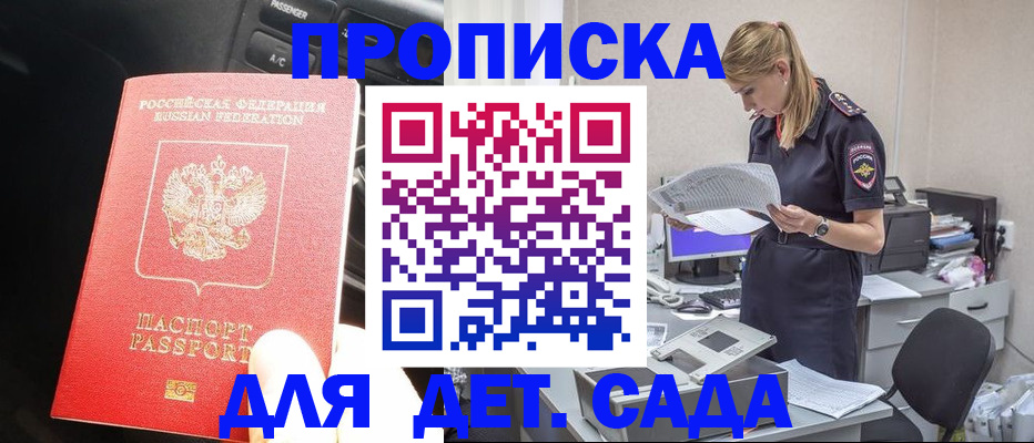 временная регистрация в квартире в Шумихе