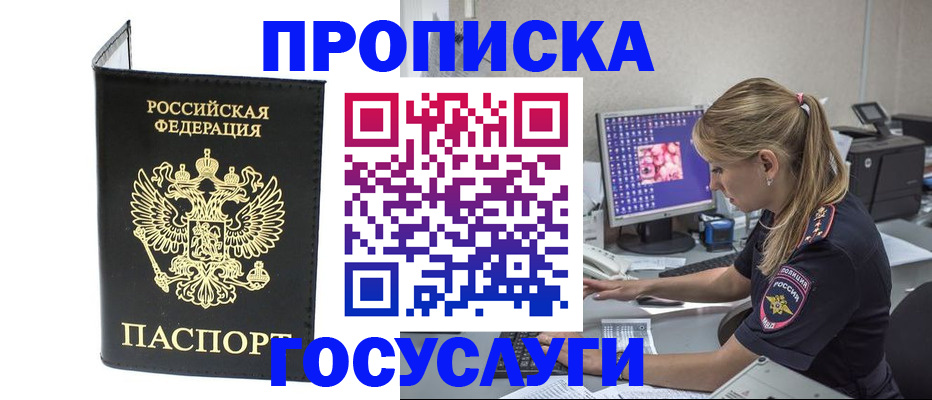 пропишу в квартире в Шумихе