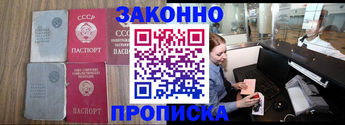 миграционный учет в Шумихе